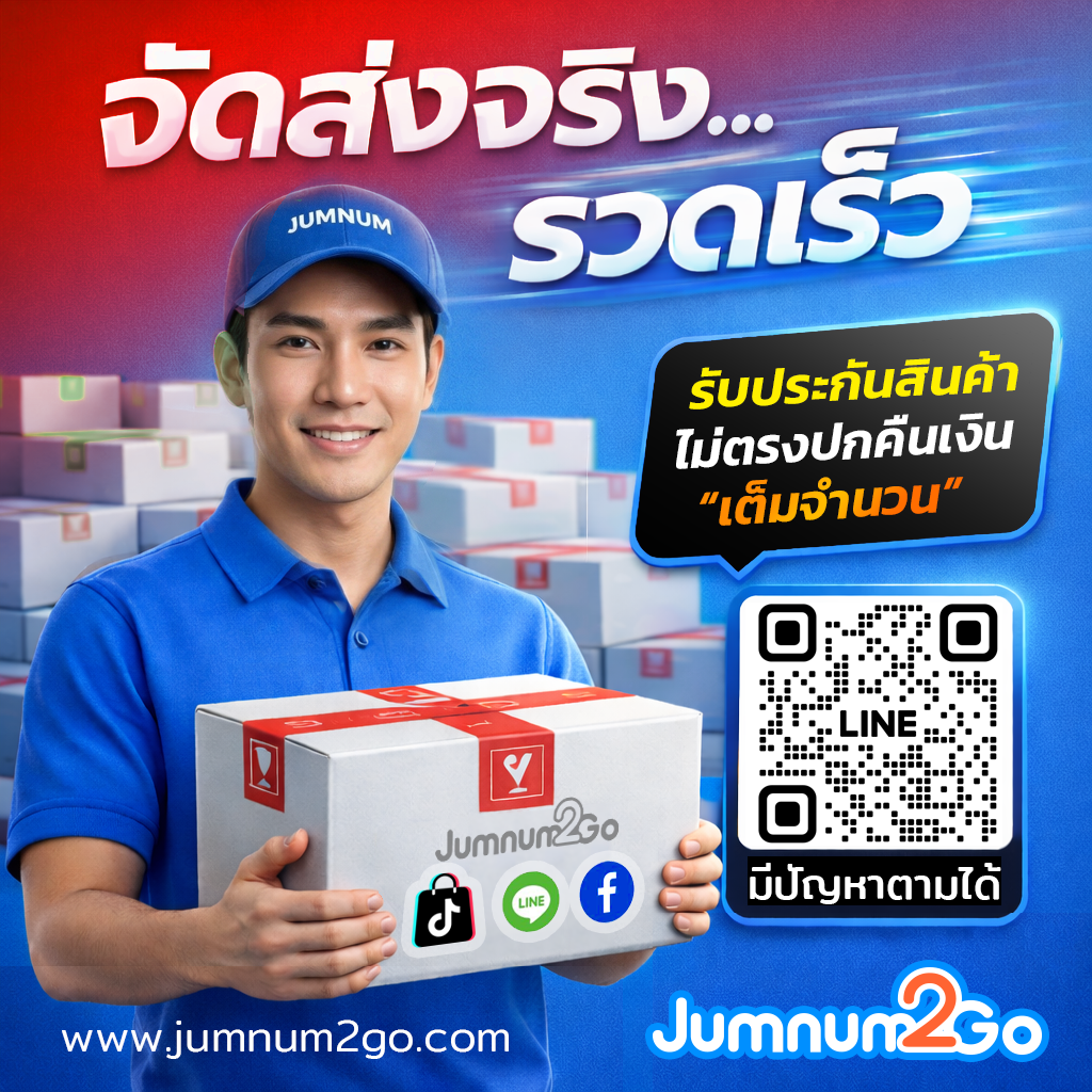 จัดส่งจริง รวดเร็วสุดๆ มีปัญหาตามได้ครับ