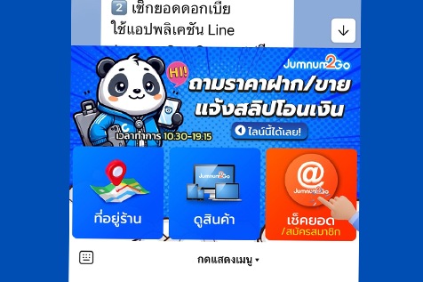 แอดมินร้านรับจำนำ Apple Watch ตอบเร็ว ให้คำแนะนำฟรี