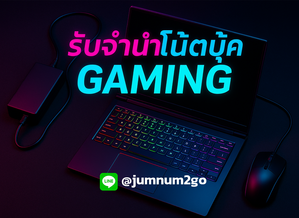 โน้ตบุ๊กเกมมิ่งวางบนเคาน์เตอร์ร้าน พื้นหลังสีดำโทนเกมมิ่ง มีอะแดปเตอร์–เมาส์ครบ ชูความเป็นมืออาชีพ