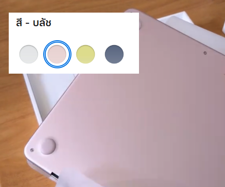 macbook neo สี blush